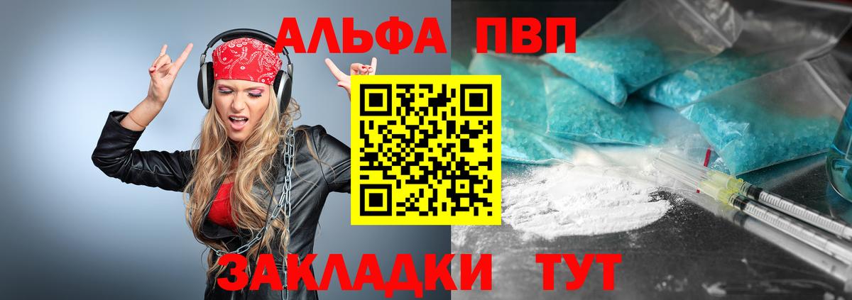 А ПВП Crystall  закладки  Вход с VPN  APVP СК КРИС  Советск  Alpha-PVP СК КРИС 