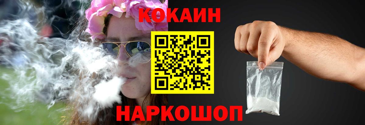 Советск  Кокаин 97%  Вход с VPN  Cocaine 99% 