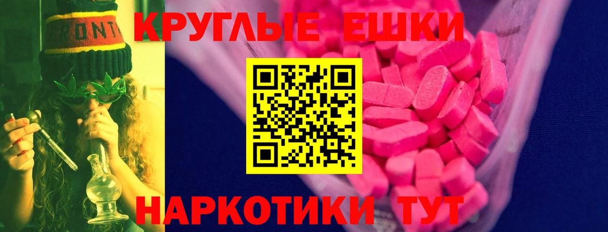 Экстази  Экстази Philipp Plein  Вход с VPN  мориарти официальный сайт  Советск 