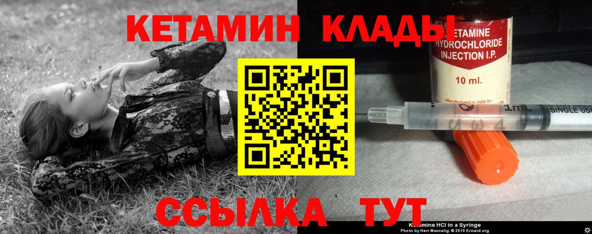 нарко площадка формула  Вход с VPN  Советск  КЕТАМИН ketamine 