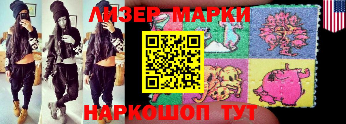 Советск  ЛСД экстази ecstasy  LSD-25 экстази  LSD-25 экстази кислота  Вход с VPN 