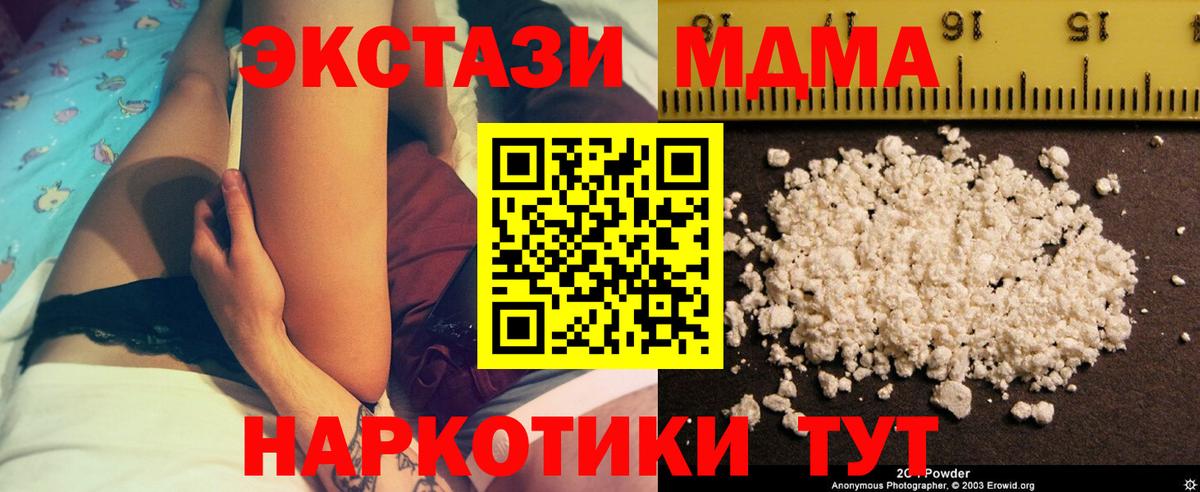 МДМА молли Советск