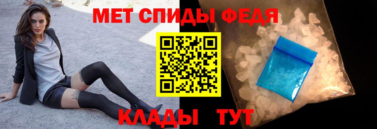 МЕТАМФЕТАМИН Methamphetamine Советск