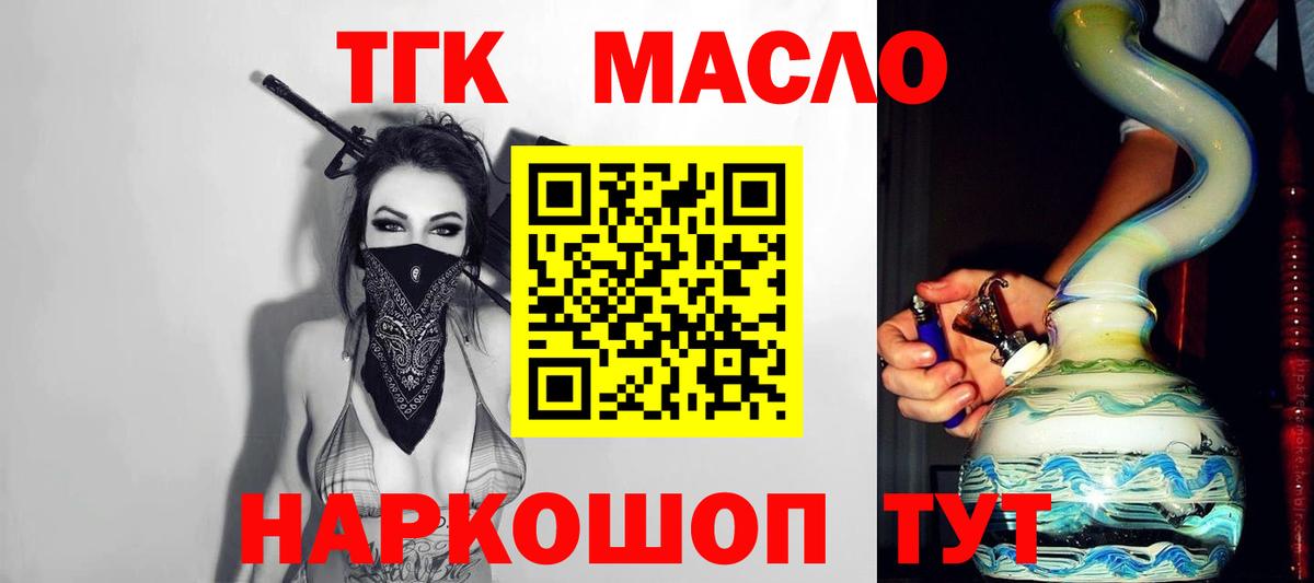 Советск  где купить наркотик  Вход с VPN  Дистиллят ТГК вейп с тгк 